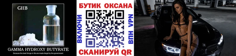 Бутират буратино Сретенск