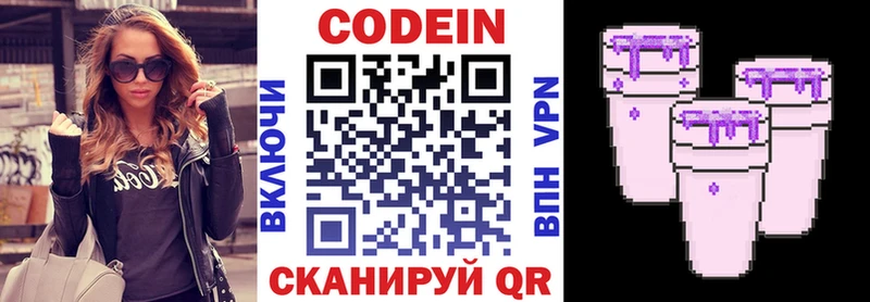 Codein напиток Lean (лин) сколько стоит Сретенск