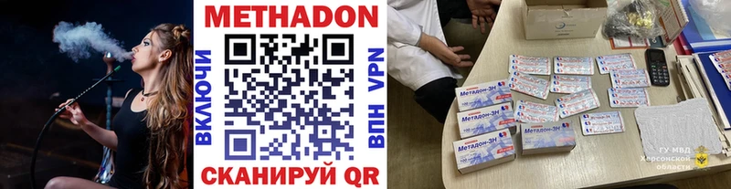 наркотики Сретенск Метадон methadone